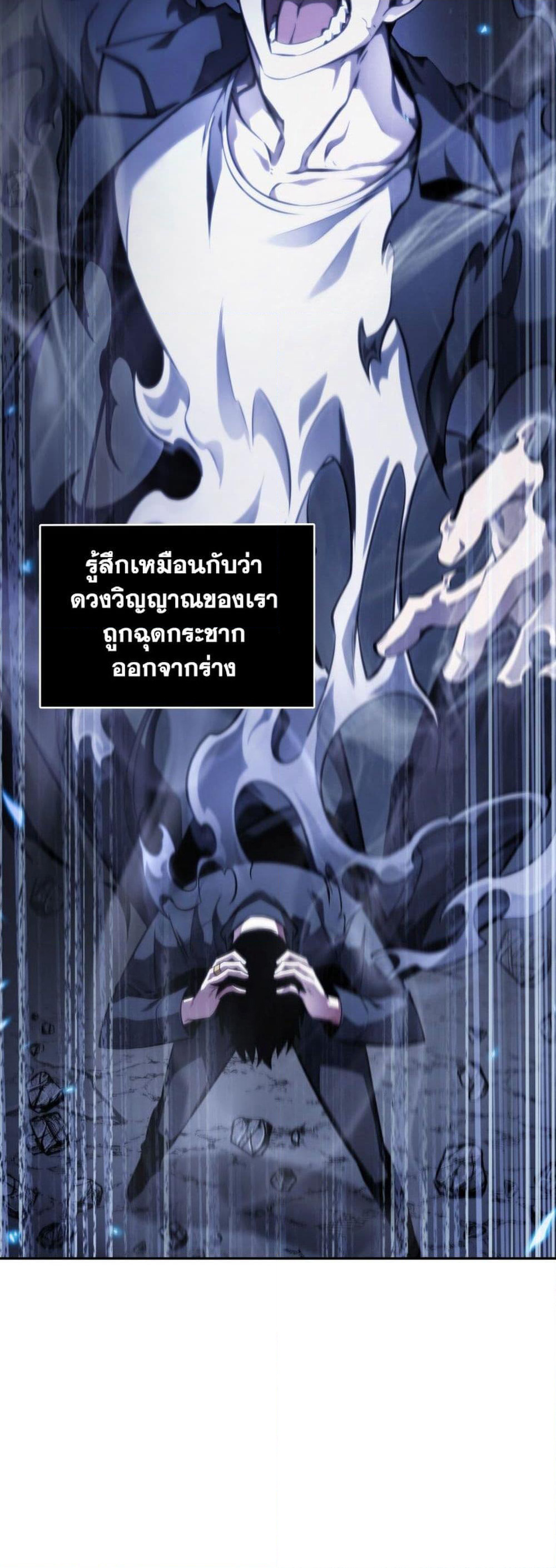 Tomb Raider King ราชันย์จอมโจรปล้นสุสาน page 36