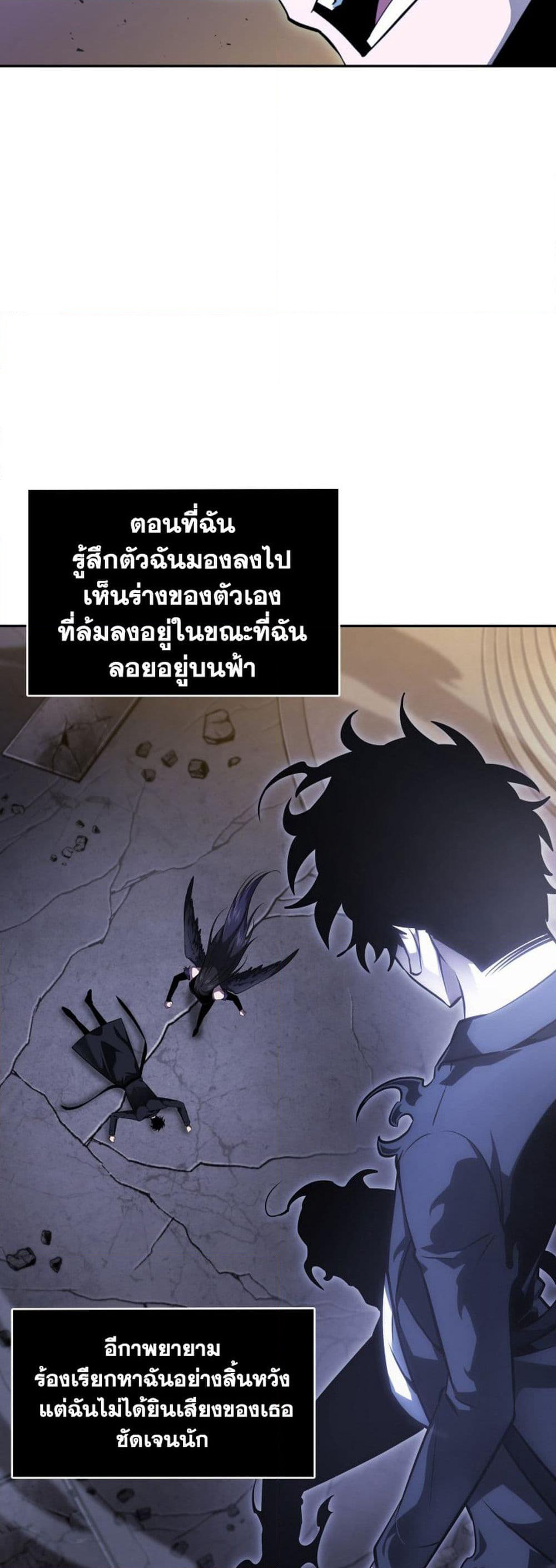 Tomb Raider King ราชันย์จอมโจรปล้นสุสาน page 38