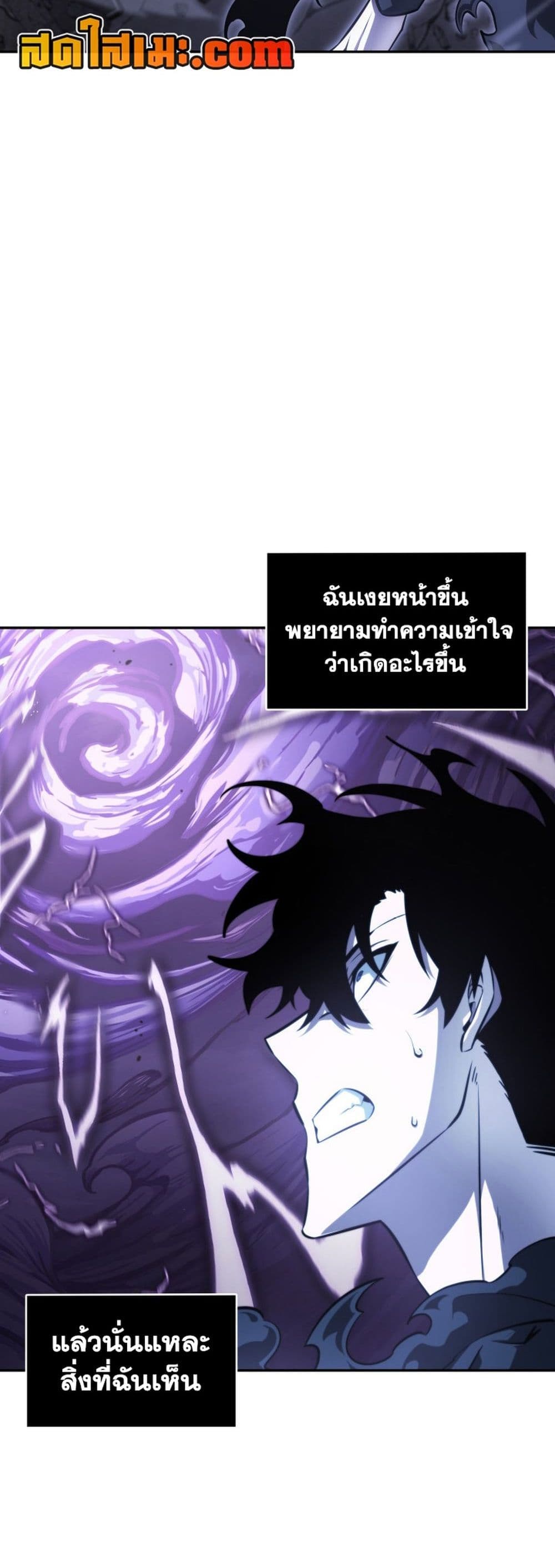 Tomb Raider King ราชันย์จอมโจรปล้นสุสาน page 39