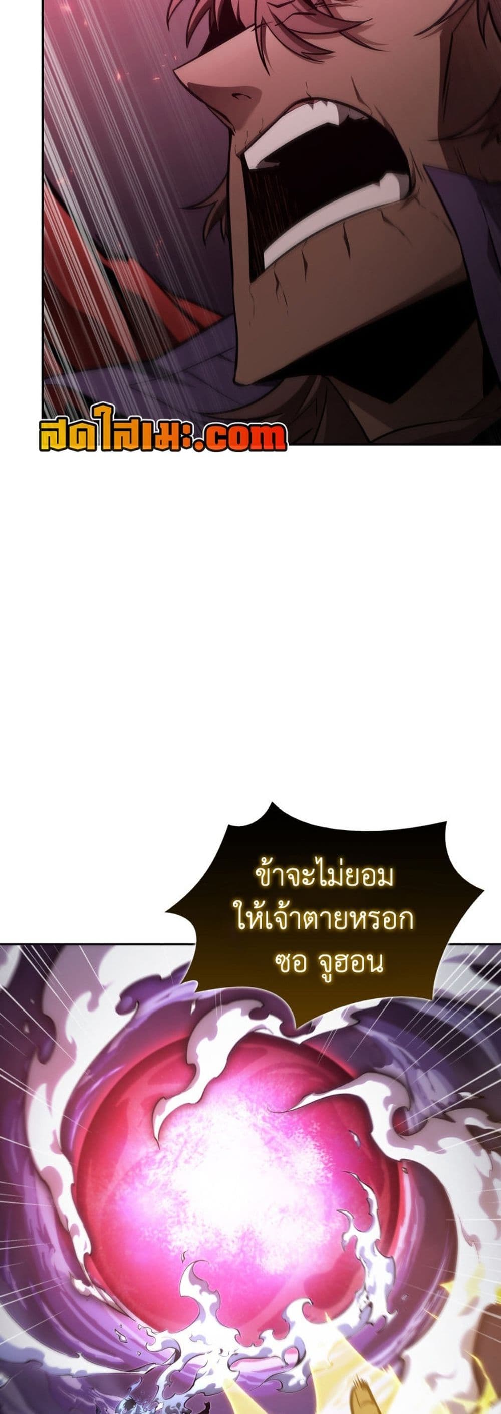 Tomb Raider King ราชันย์จอมโจรปล้นสุสาน page 46