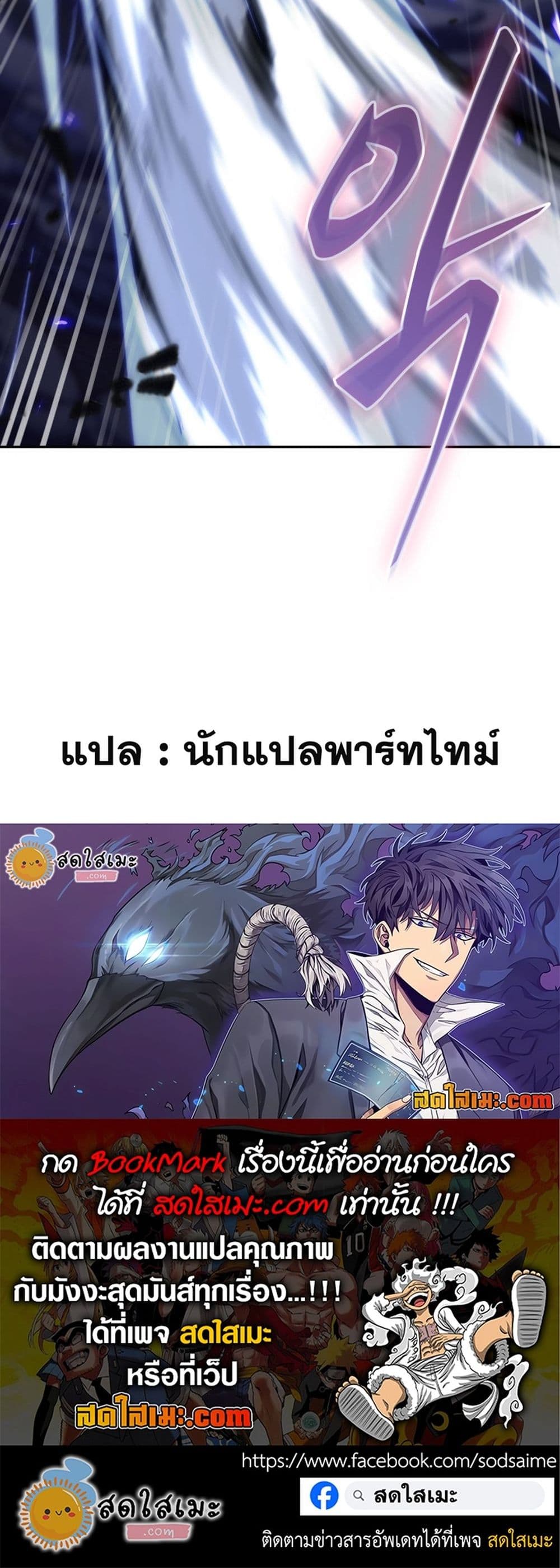 Tomb Raider King ราชันย์จอมโจรปล้นสุสาน page 50