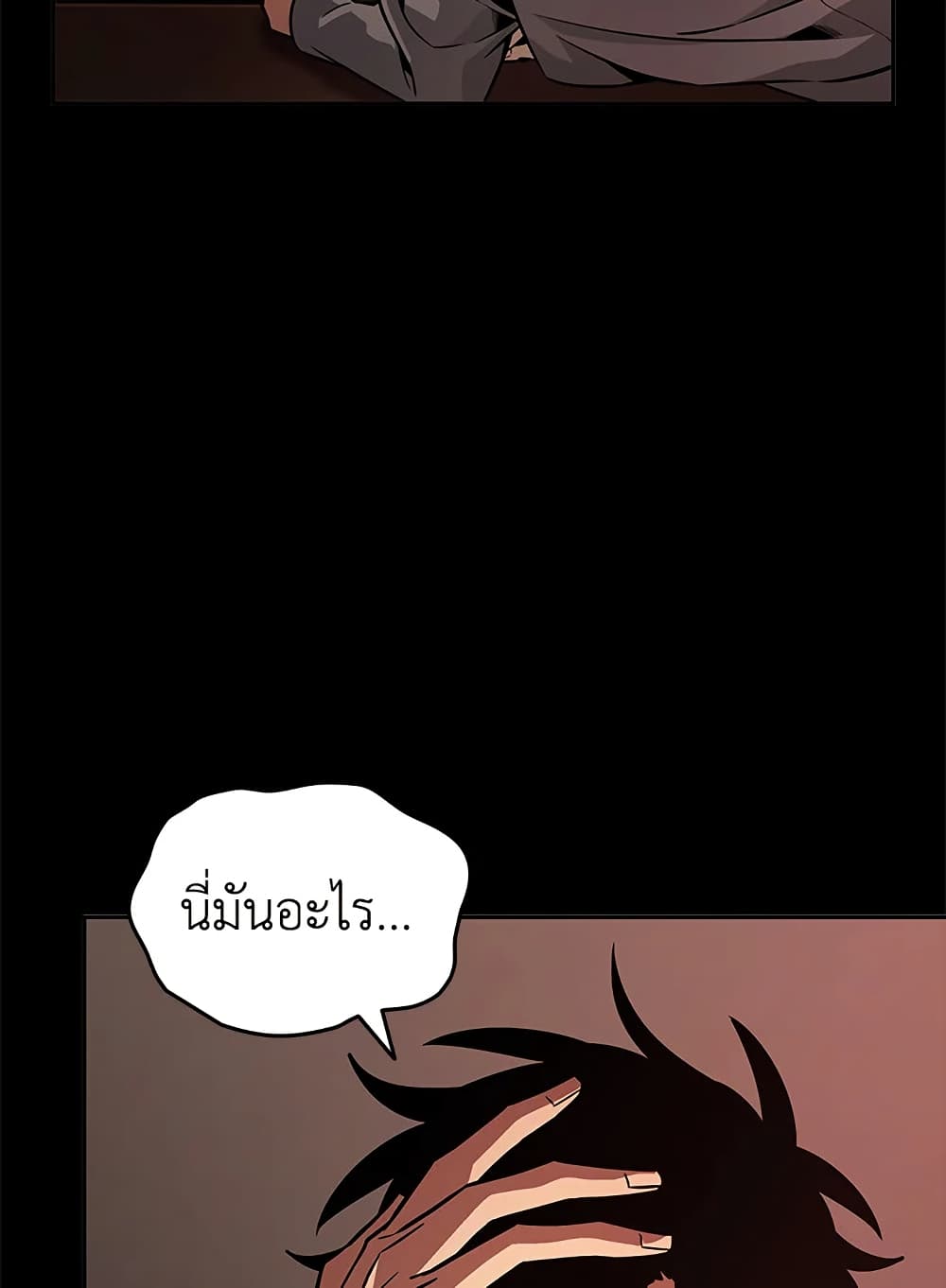 Tomb Raider King ราชันย์จอมโจรปล้นสุสาน page 17