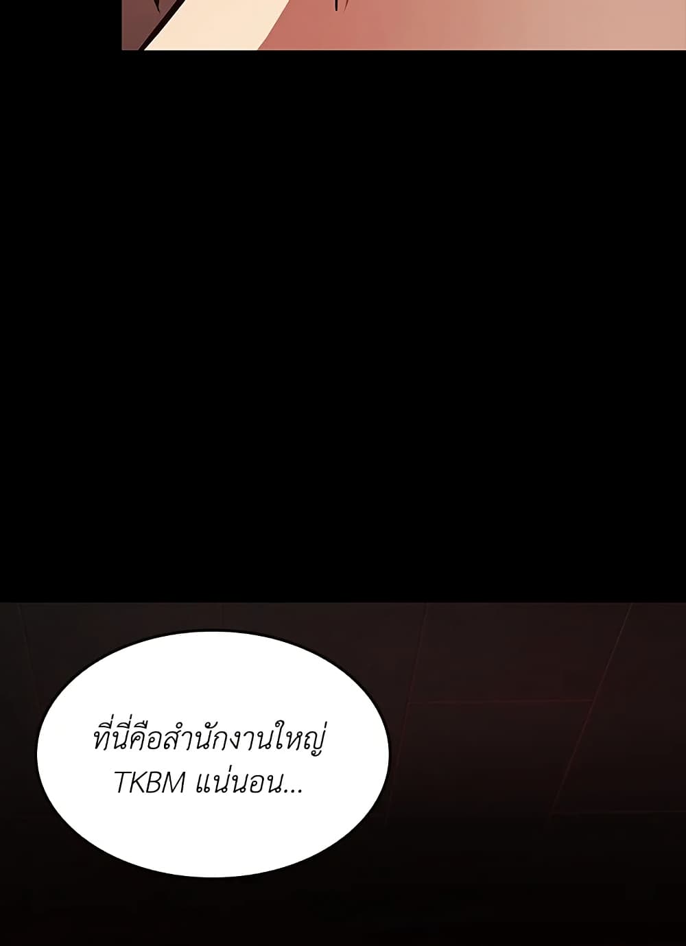 Tomb Raider King ราชันย์จอมโจรปล้นสุสาน page 22