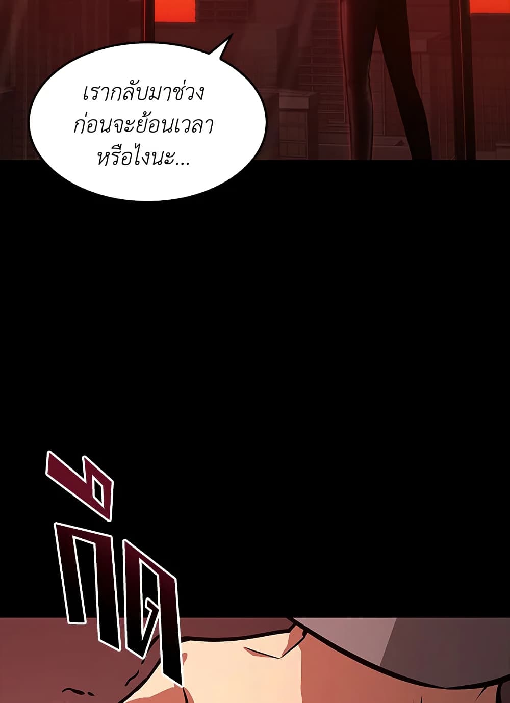 Tomb Raider King ราชันย์จอมโจรปล้นสุสาน page 24