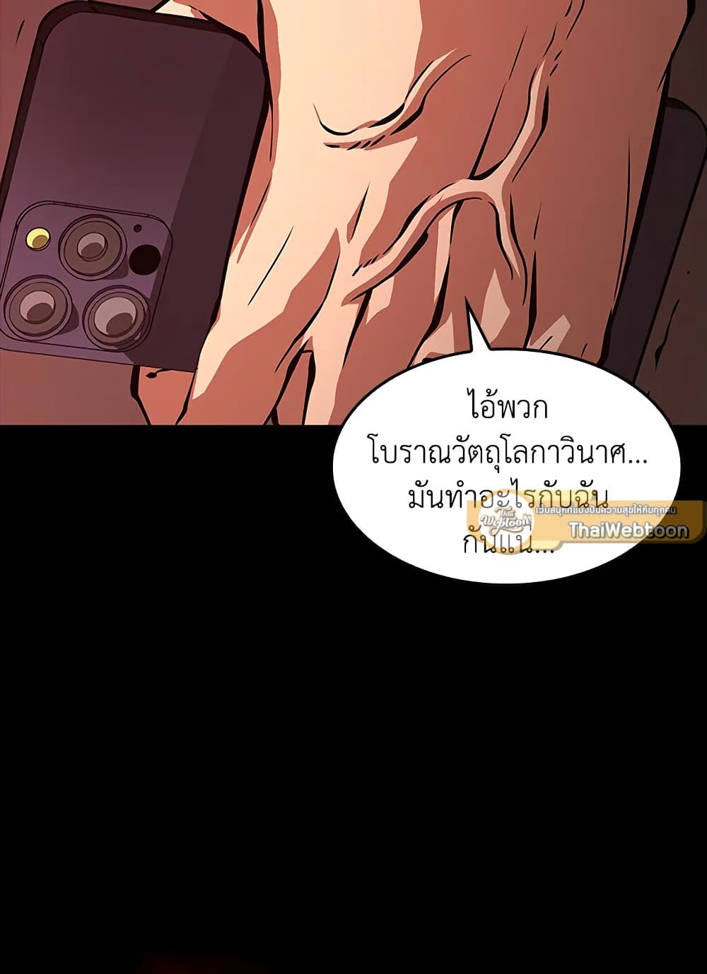 Tomb Raider King ราชันย์จอมโจรปล้นสุสาน page 25