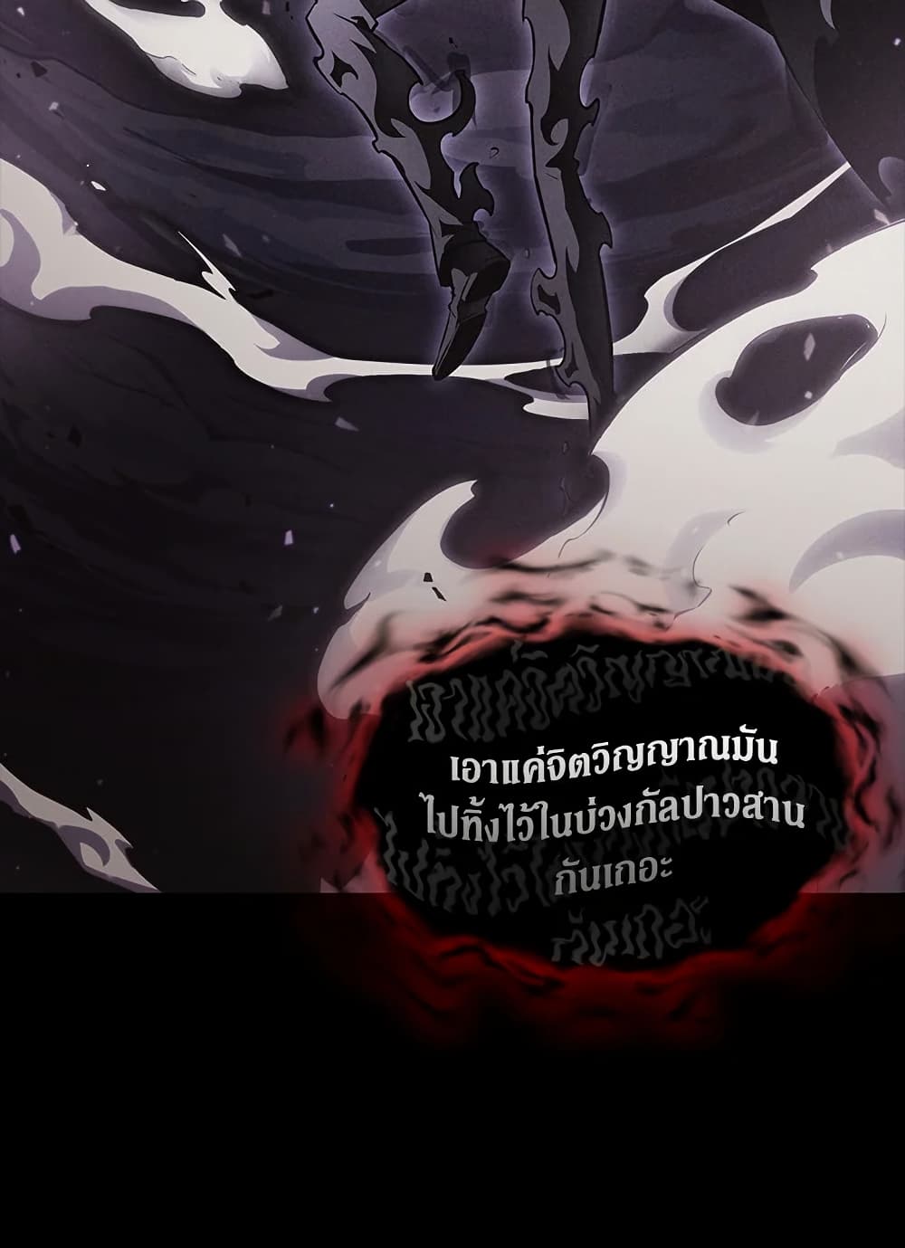 Tomb Raider King ราชันย์จอมโจรปล้นสุสาน page 27
