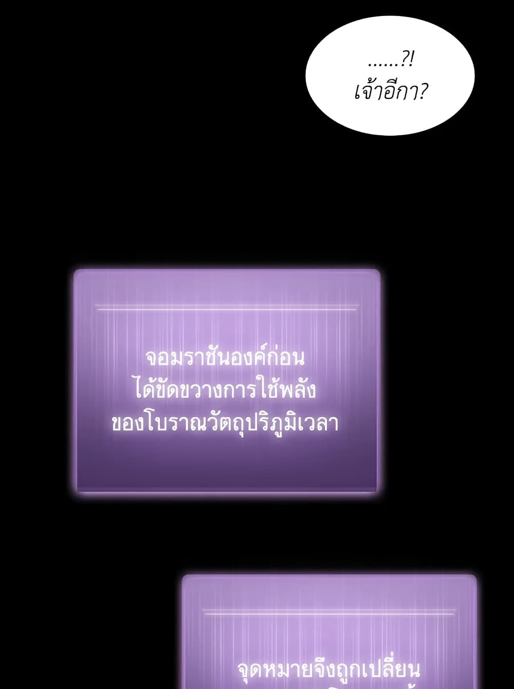 Tomb Raider King ราชันย์จอมโจรปล้นสุสาน page 31