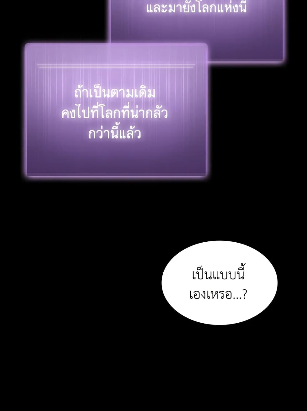 Tomb Raider King ราชันย์จอมโจรปล้นสุสาน page 32