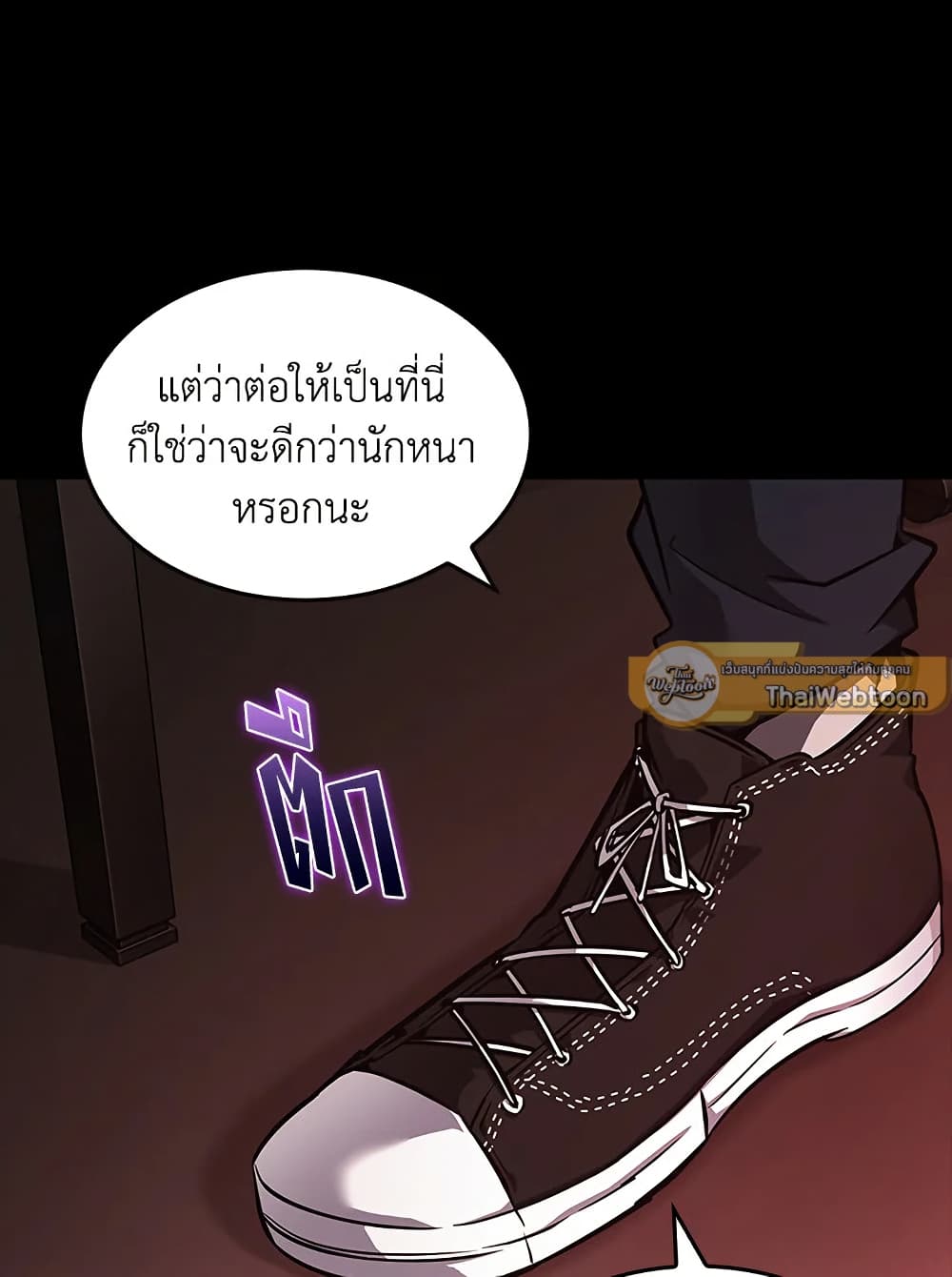 Tomb Raider King ราชันย์จอมโจรปล้นสุสาน page 33