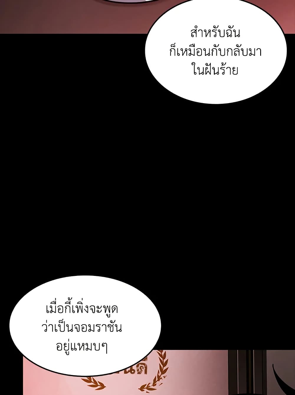 Tomb Raider King ราชันย์จอมโจรปล้นสุสาน page 34