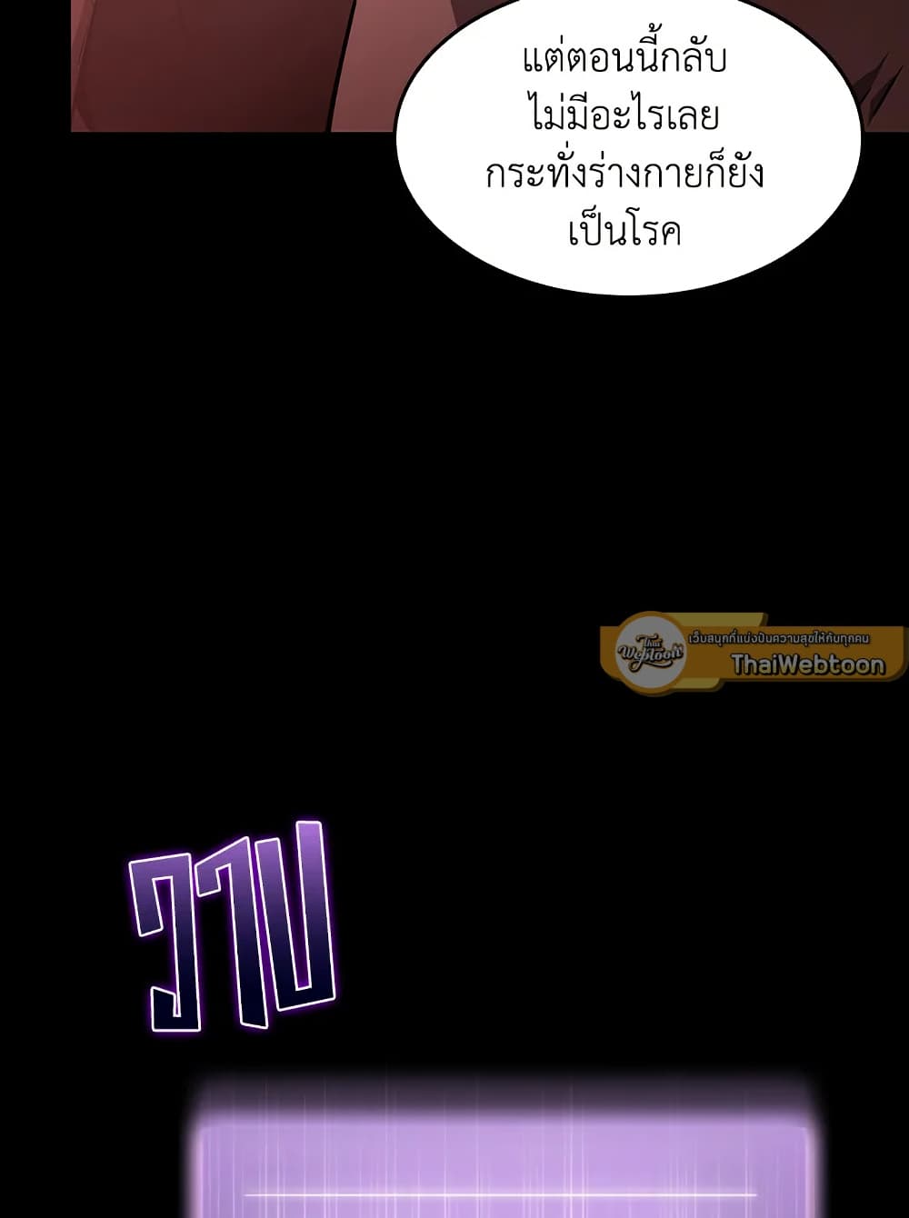 Tomb Raider King ราชันย์จอมโจรปล้นสุสาน page 36