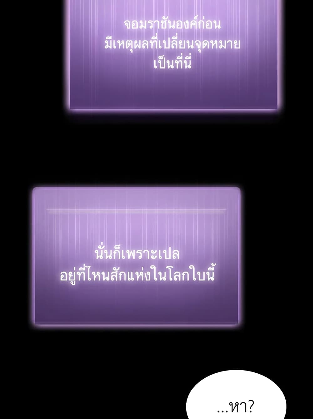 Tomb Raider King ราชันย์จอมโจรปล้นสุสาน page 37