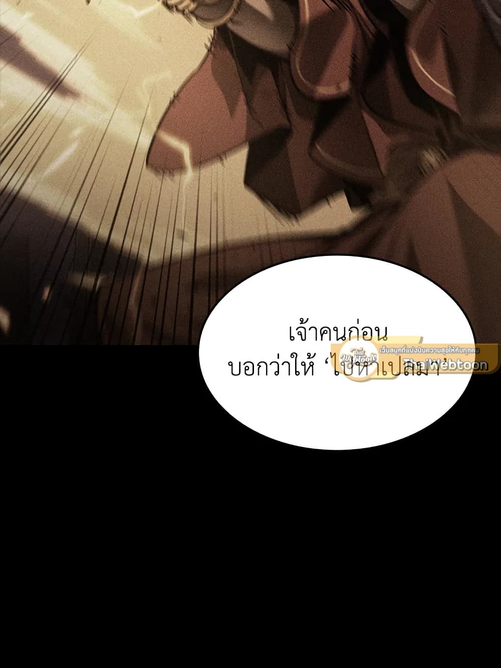 Tomb Raider King ราชันย์จอมโจรปล้นสุสาน page 41