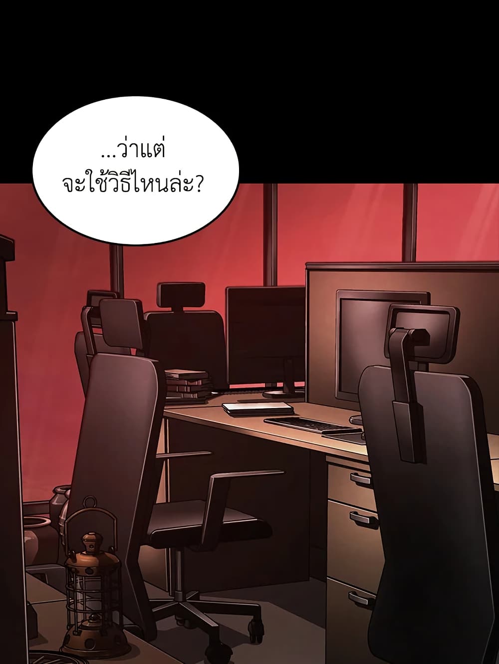 Tomb Raider King ราชันย์จอมโจรปล้นสุสาน page 42
