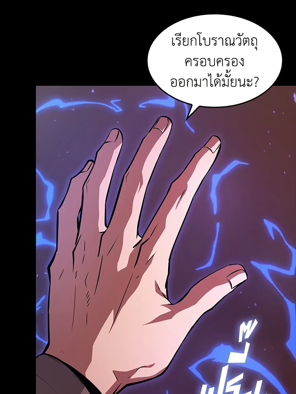 Tomb Raider King ราชันย์จอมโจรปล้นสุสาน page 44