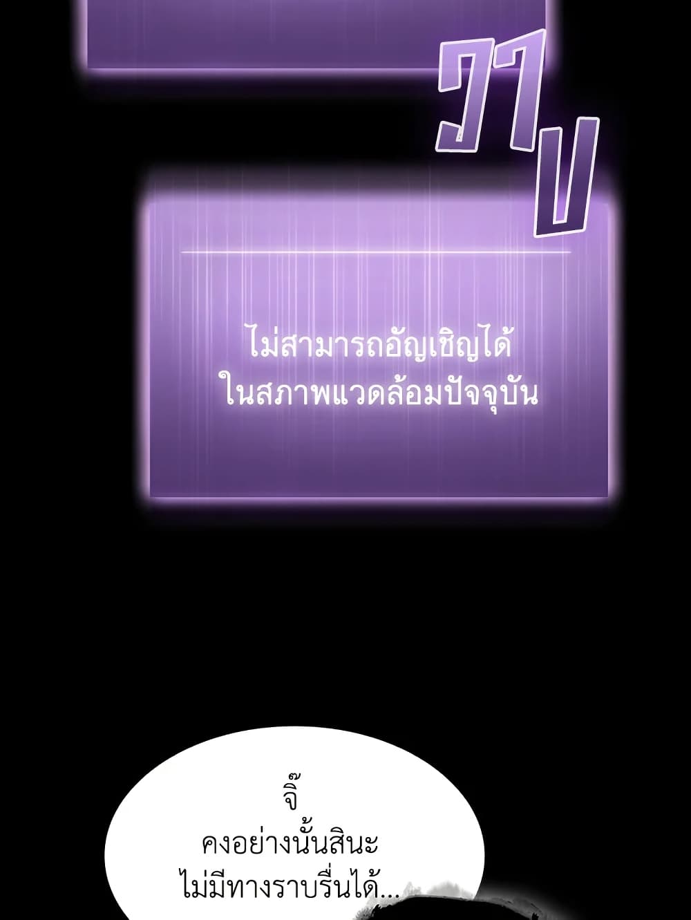 Tomb Raider King ราชันย์จอมโจรปล้นสุสาน page 46