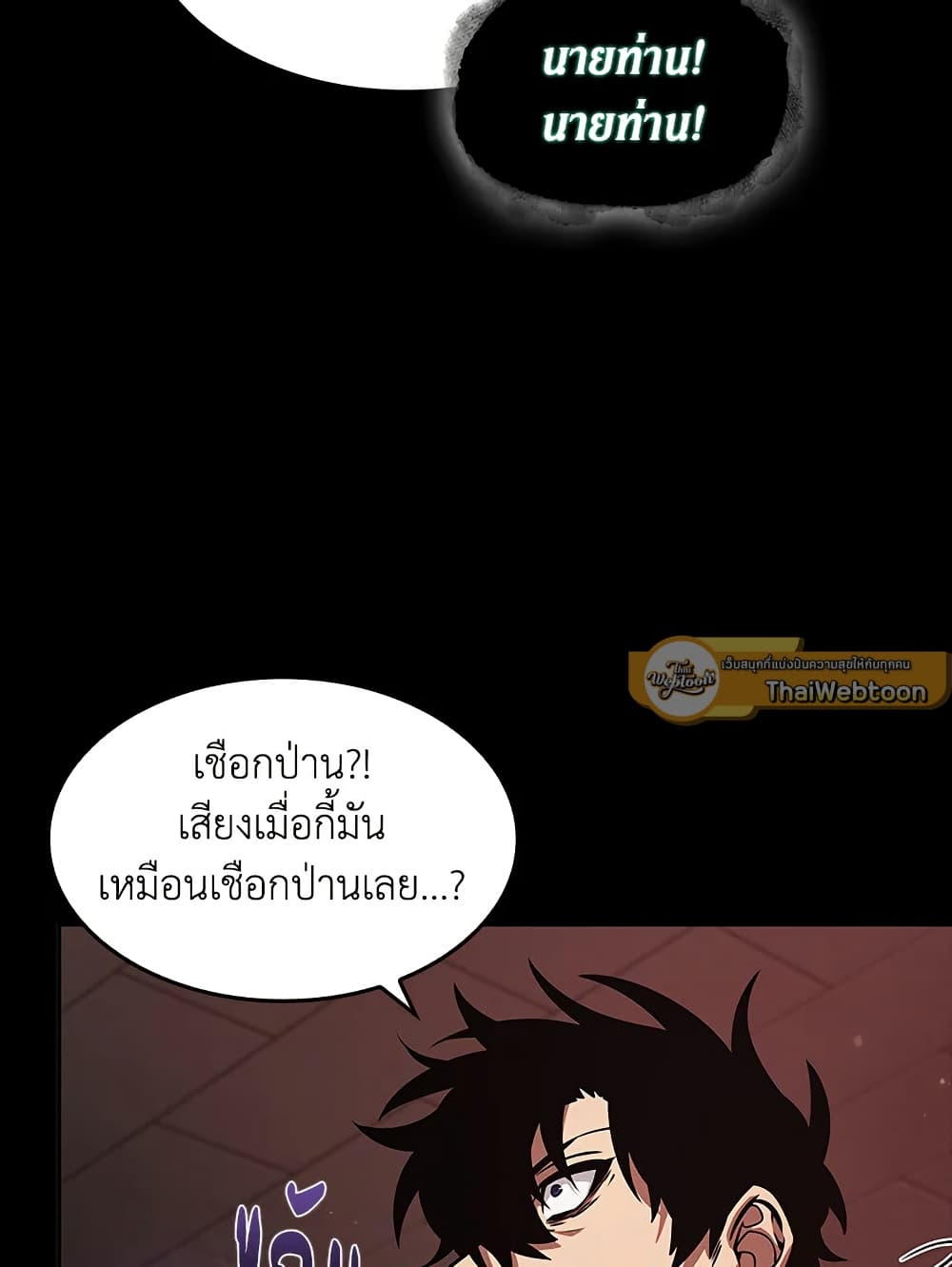 Tomb Raider King ราชันย์จอมโจรปล้นสุสาน page 47