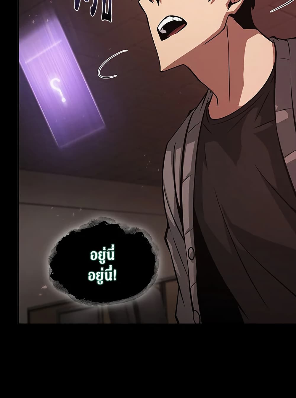 Tomb Raider King ราชันย์จอมโจรปล้นสุสาน page 48
