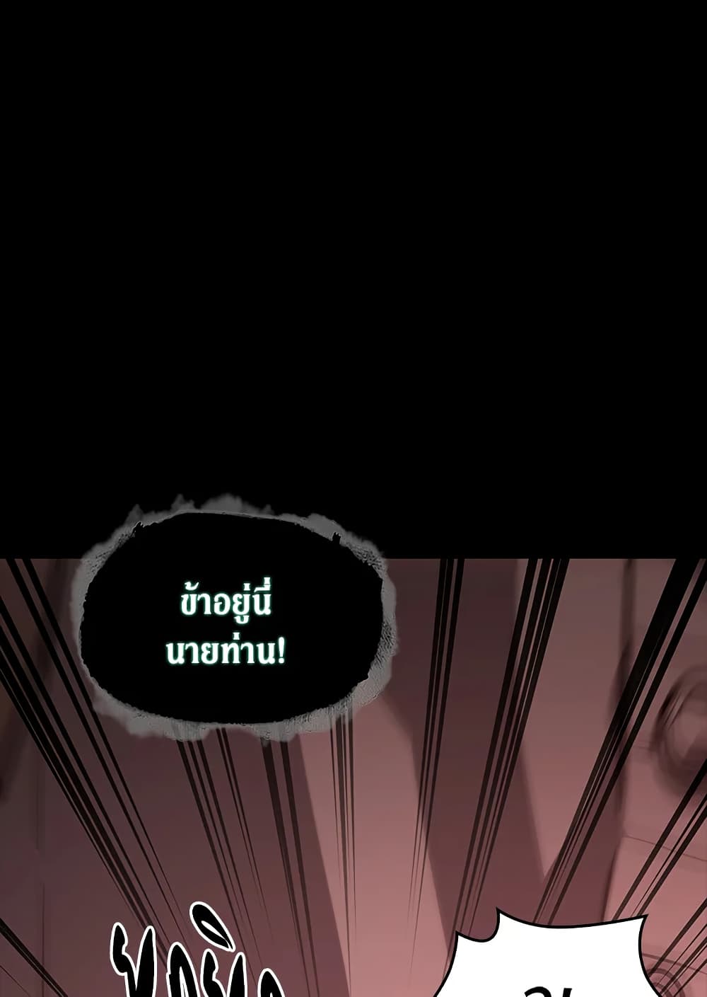 Tomb Raider King ราชันย์จอมโจรปล้นสุสาน page 49