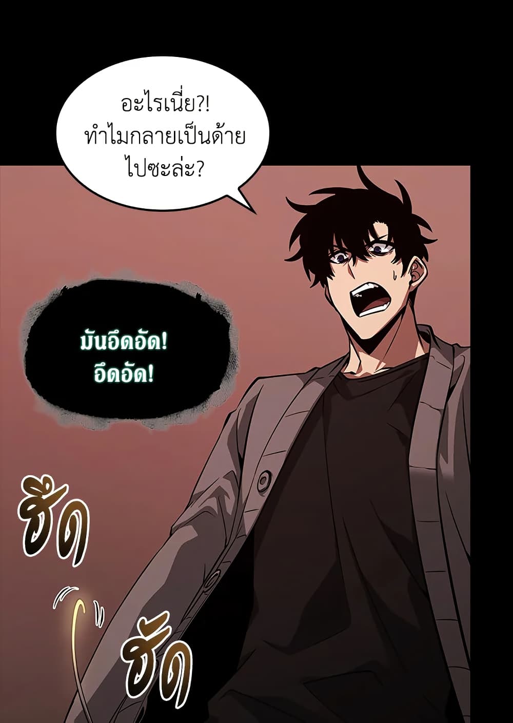 Tomb Raider King ราชันย์จอมโจรปล้นสุสาน page 51