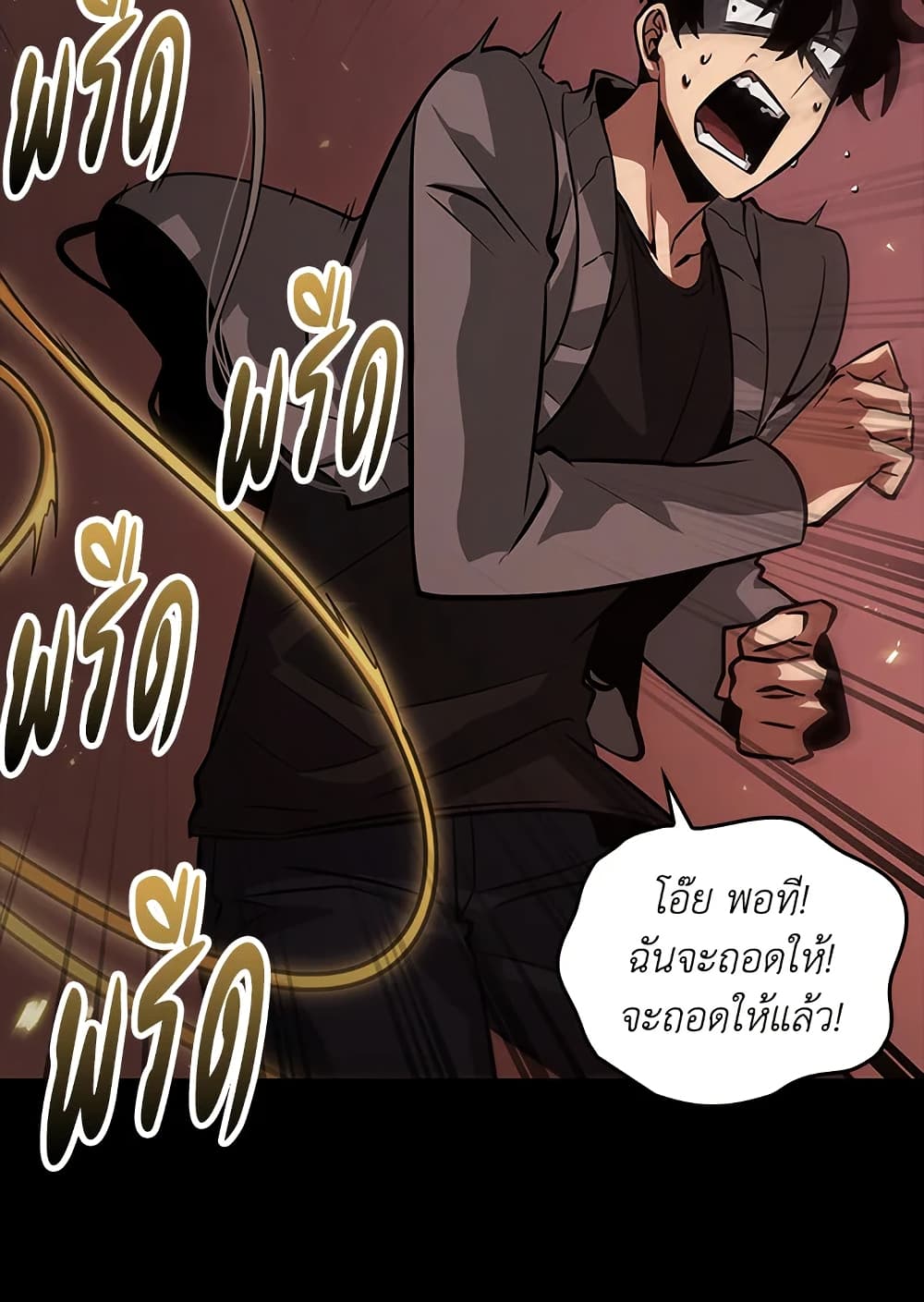 Tomb Raider King ราชันย์จอมโจรปล้นสุสาน page 53