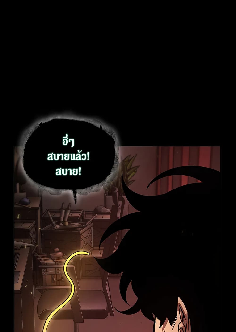 Tomb Raider King ราชันย์จอมโจรปล้นสุสาน page 54