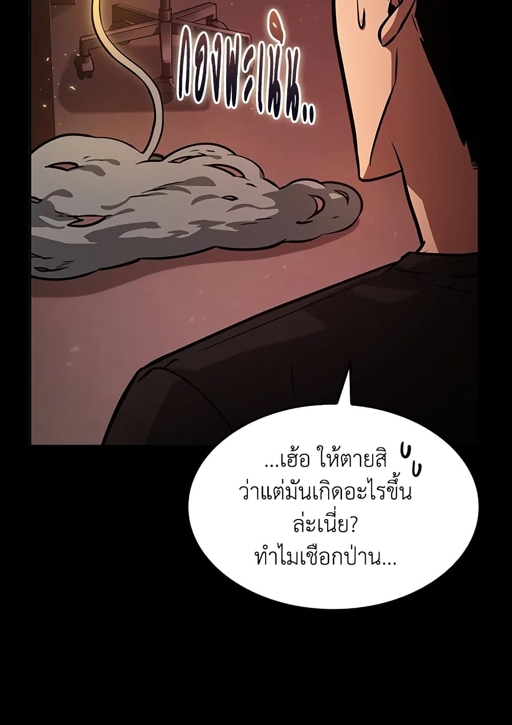 Tomb Raider King ราชันย์จอมโจรปล้นสุสาน page 55