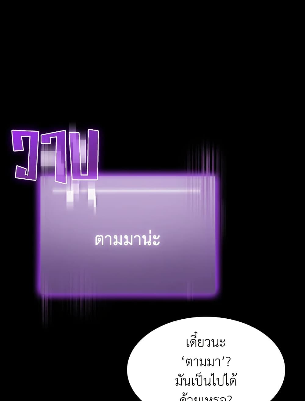 Tomb Raider King ราชันย์จอมโจรปล้นสุสาน page 56