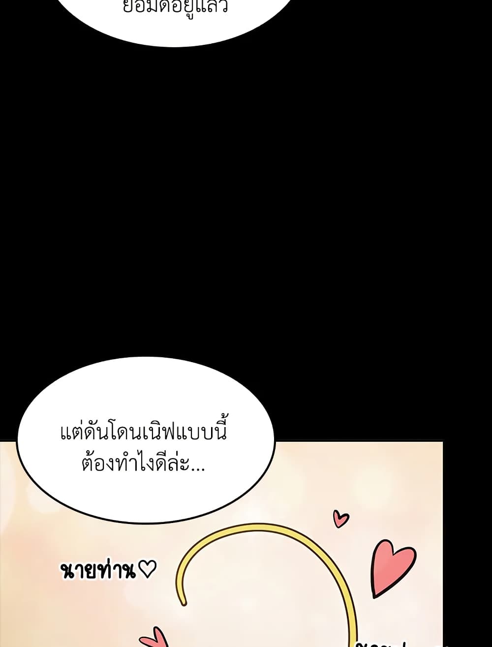 Tomb Raider King ราชันย์จอมโจรปล้นสุสาน page 58