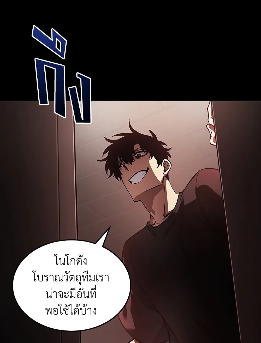 Tomb Raider King ราชันย์จอมโจรปล้นสุสาน page 60