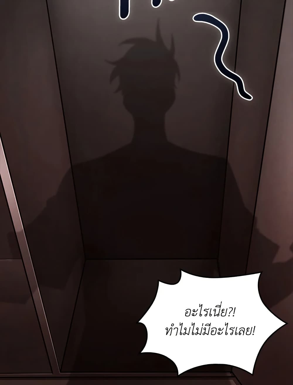 Tomb Raider King ราชันย์จอมโจรปล้นสุสาน page 62