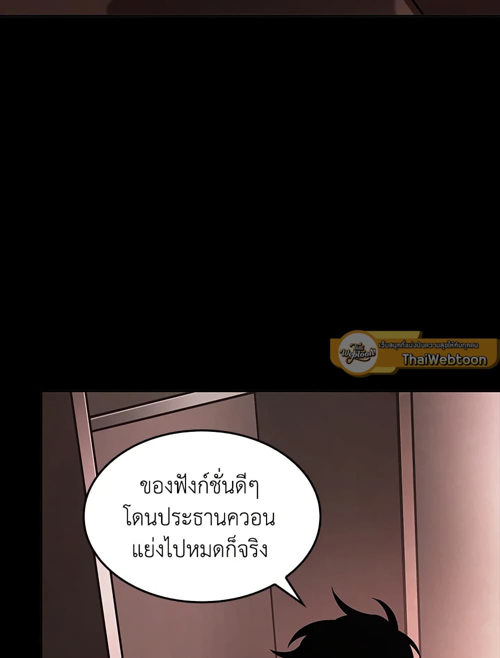 Tomb Raider King ราชันย์จอมโจรปล้นสุสาน page 63