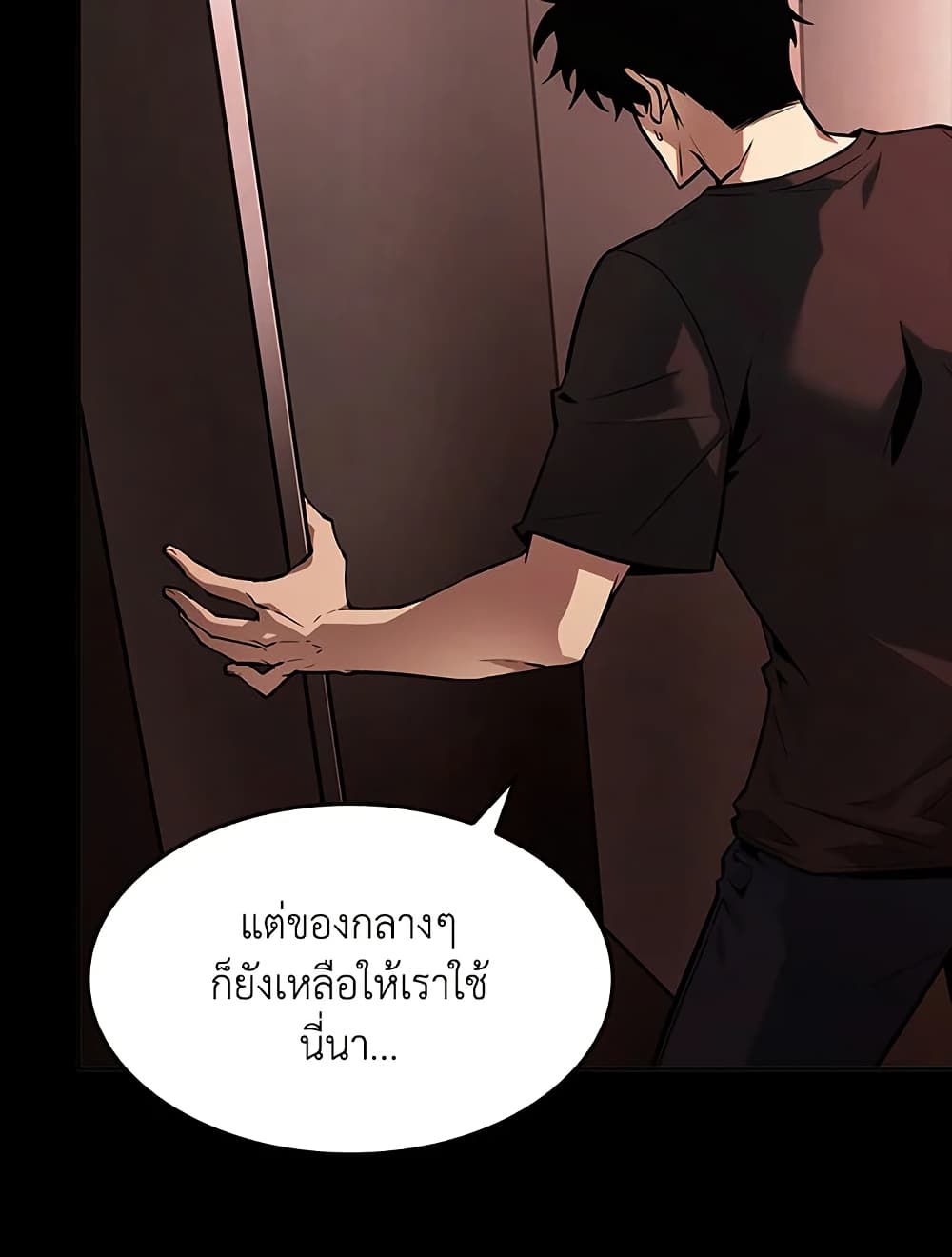 Tomb Raider King ราชันย์จอมโจรปล้นสุสาน page 64