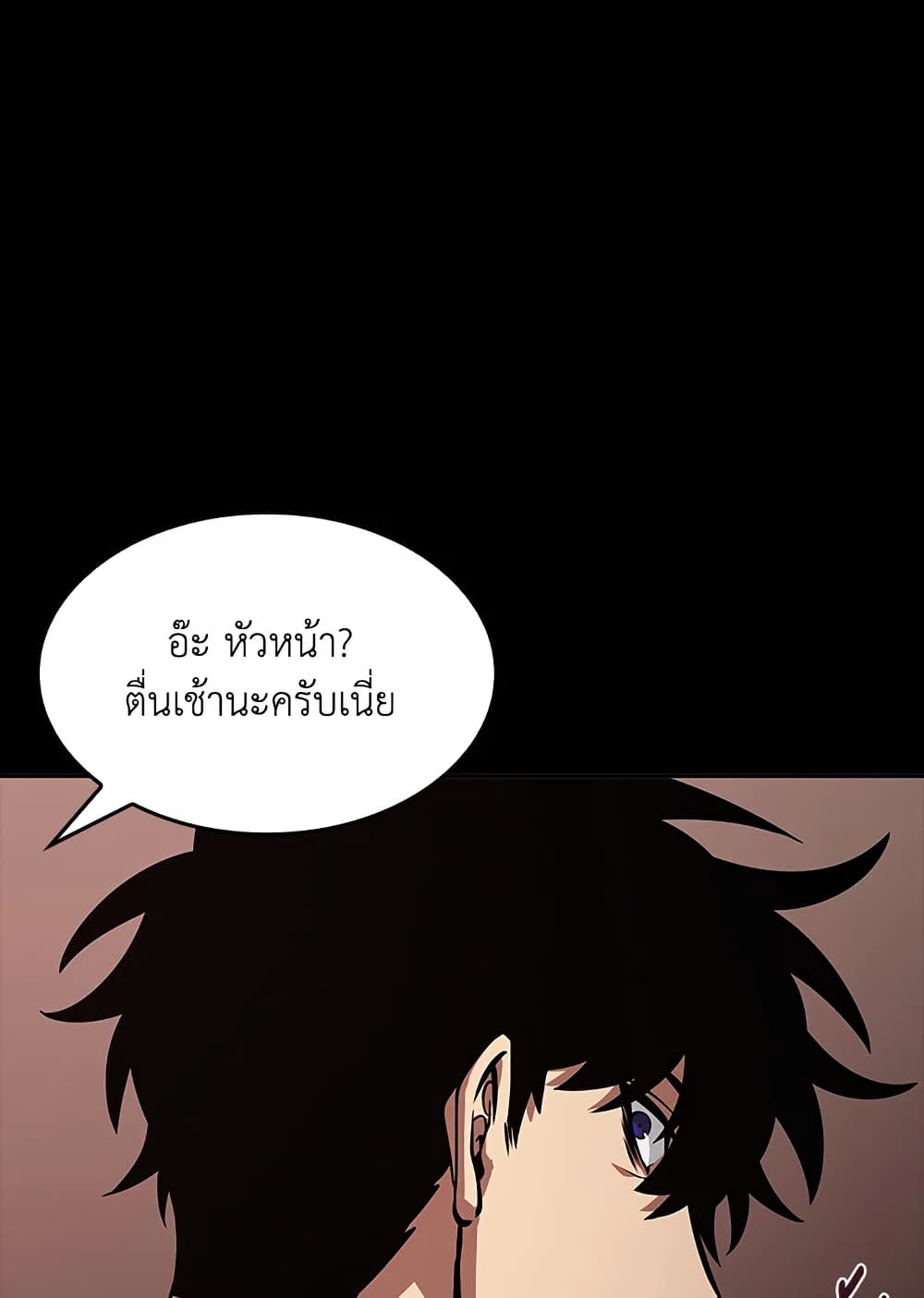 Tomb Raider King ราชันย์จอมโจรปล้นสุสาน page 65