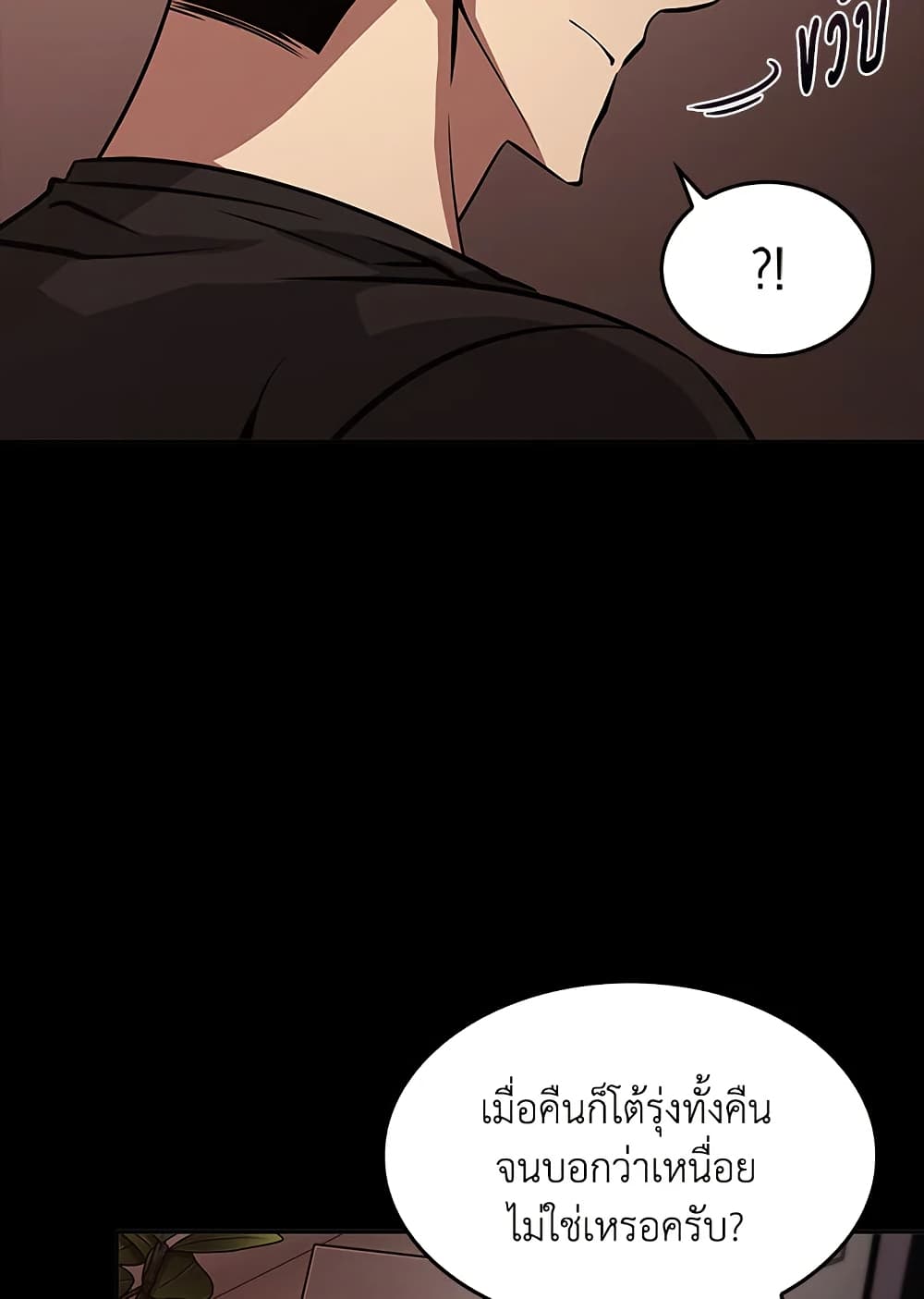 Tomb Raider King ราชันย์จอมโจรปล้นสุสาน page 66