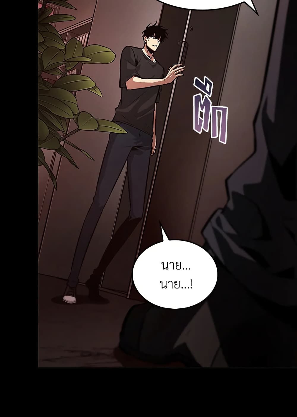 Tomb Raider King ราชันย์จอมโจรปล้นสุสาน page 67