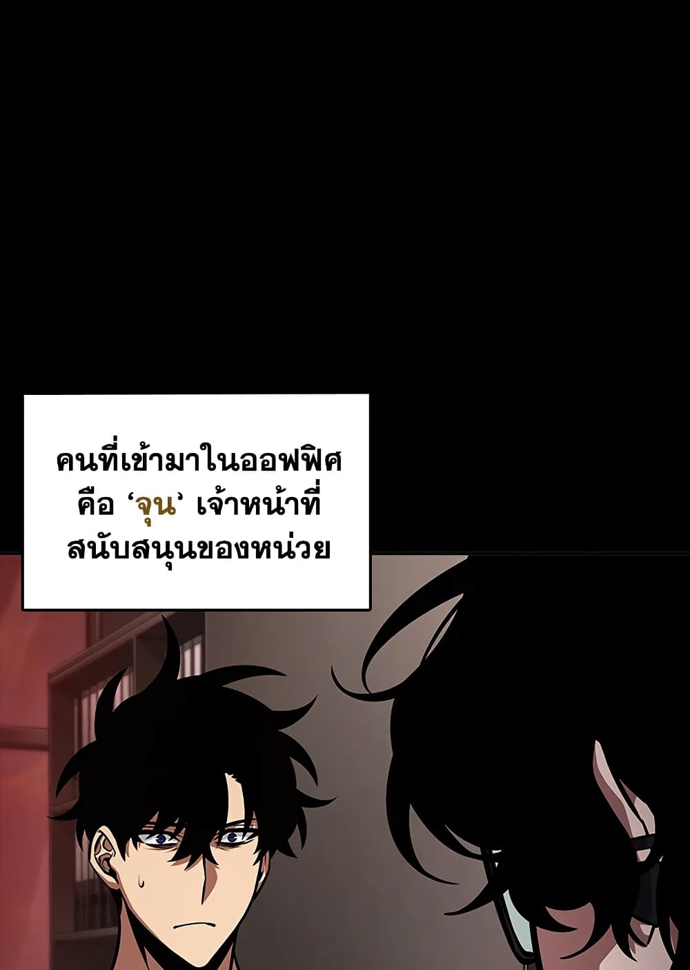 Tomb Raider King ราชันย์จอมโจรปล้นสุสาน page 70