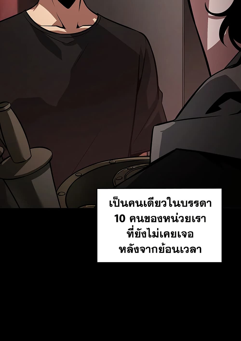 Tomb Raider King ราชันย์จอมโจรปล้นสุสาน page 71