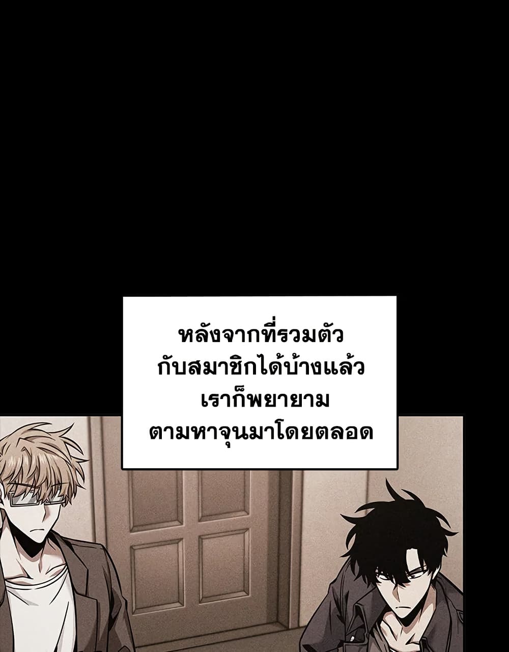 Tomb Raider King ราชันย์จอมโจรปล้นสุสาน page 72