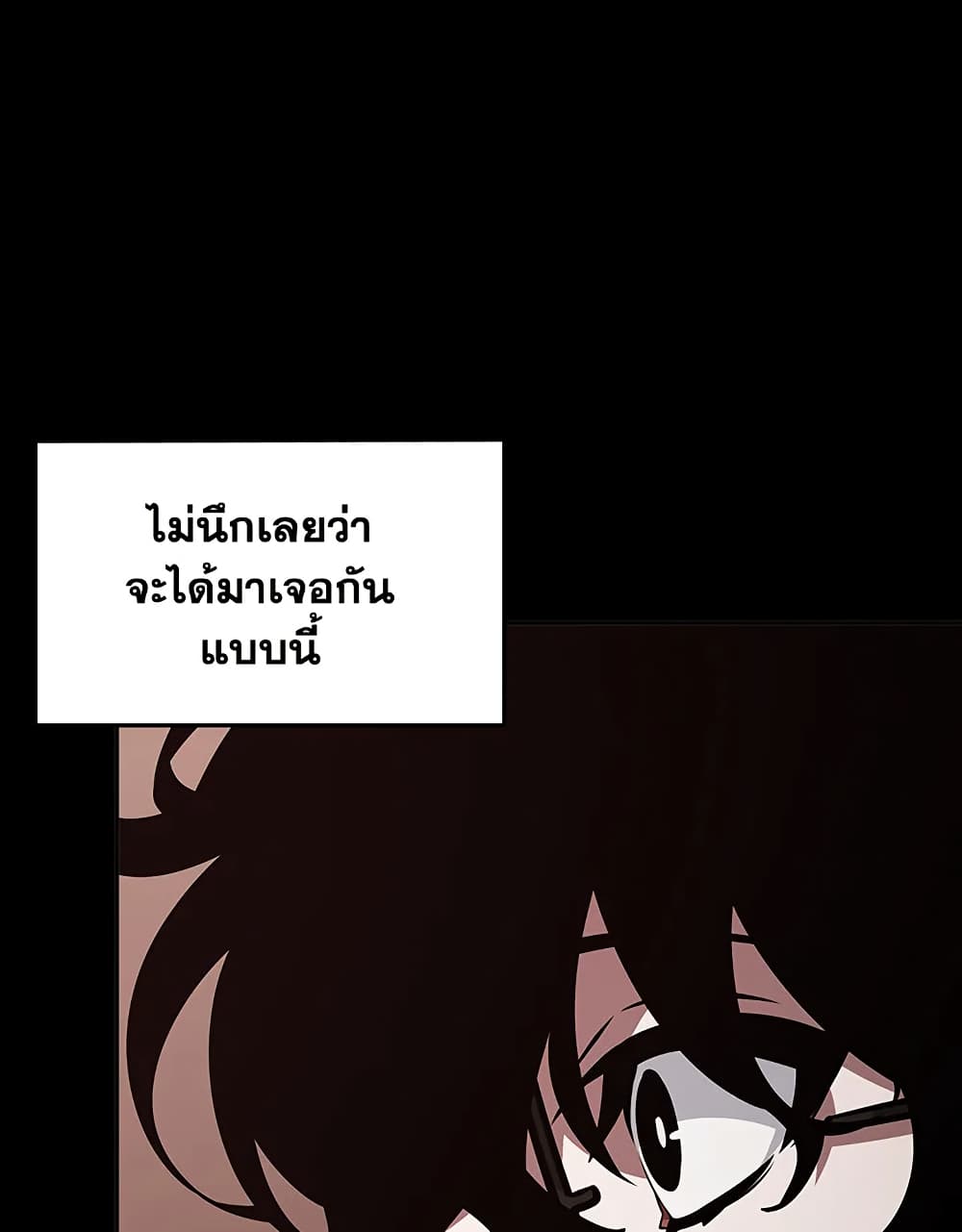 Tomb Raider King ราชันย์จอมโจรปล้นสุสาน page 74