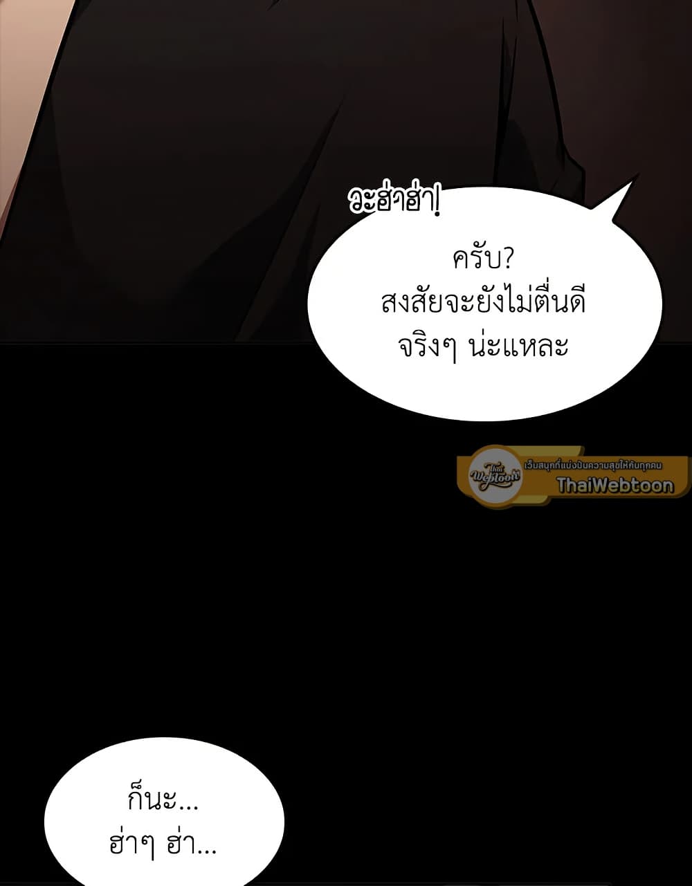 Tomb Raider King ราชันย์จอมโจรปล้นสุสาน page 77