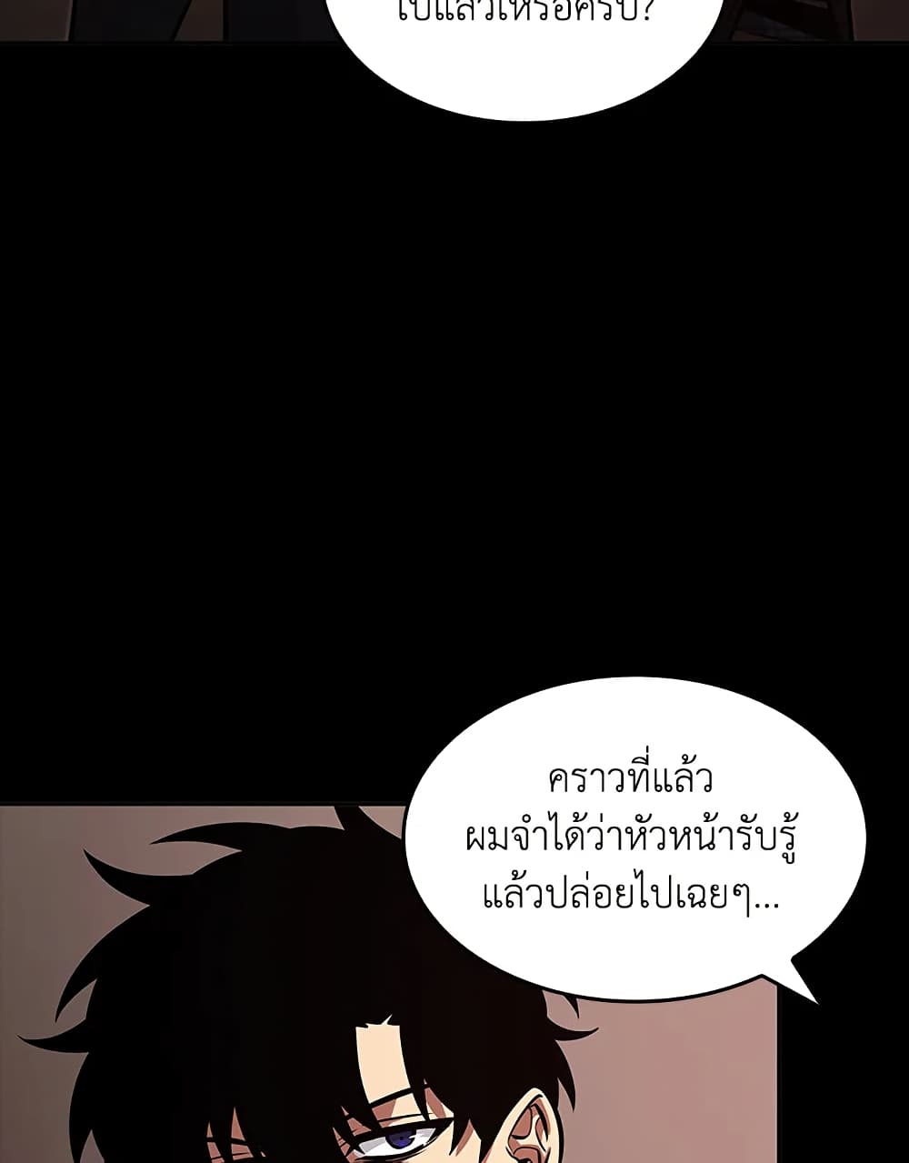 Tomb Raider King ราชันย์จอมโจรปล้นสุสาน page 81