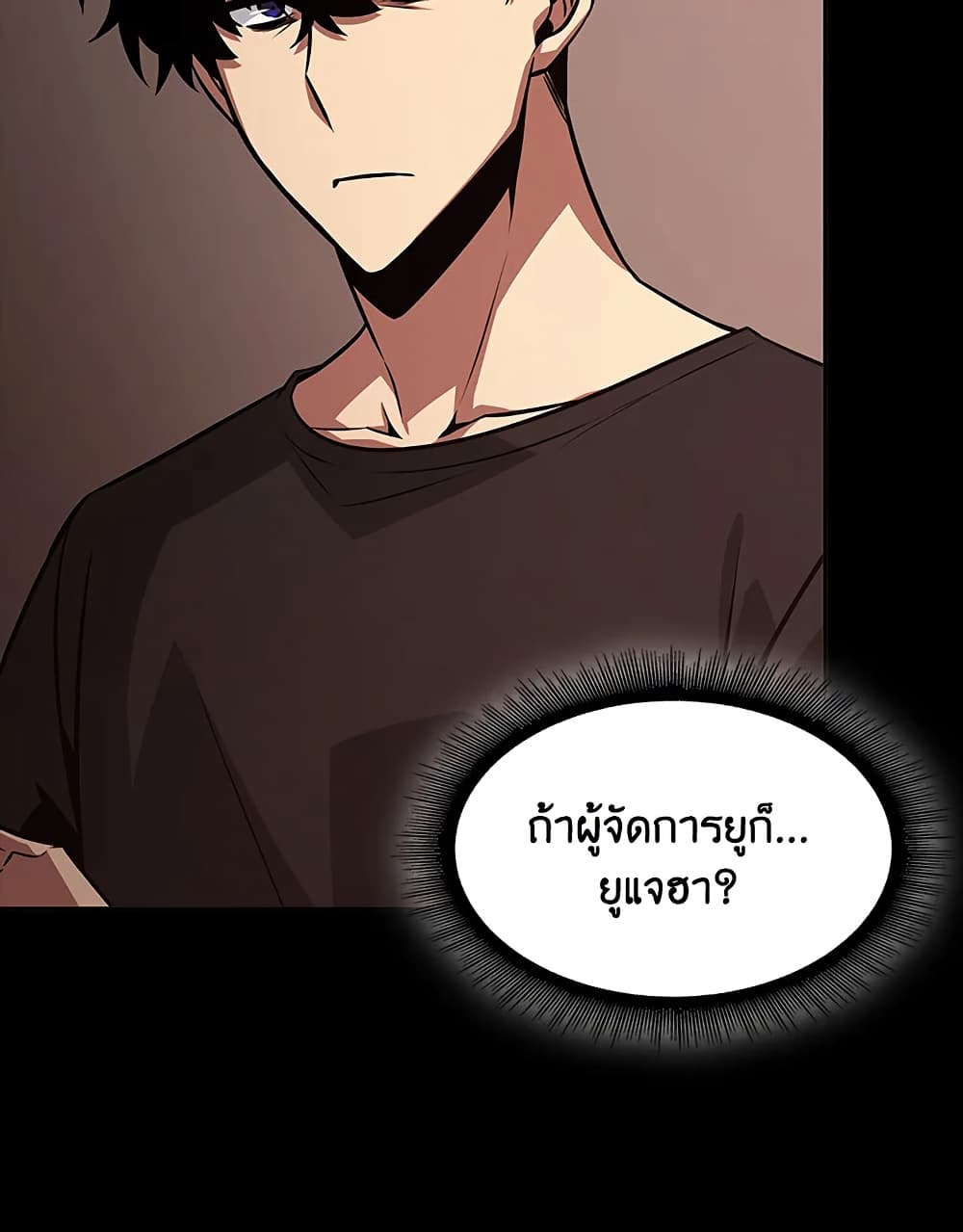 Tomb Raider King ราชันย์จอมโจรปล้นสุสาน page 82