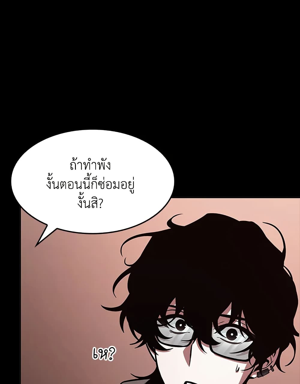 Tomb Raider King ราชันย์จอมโจรปล้นสุสาน page 83