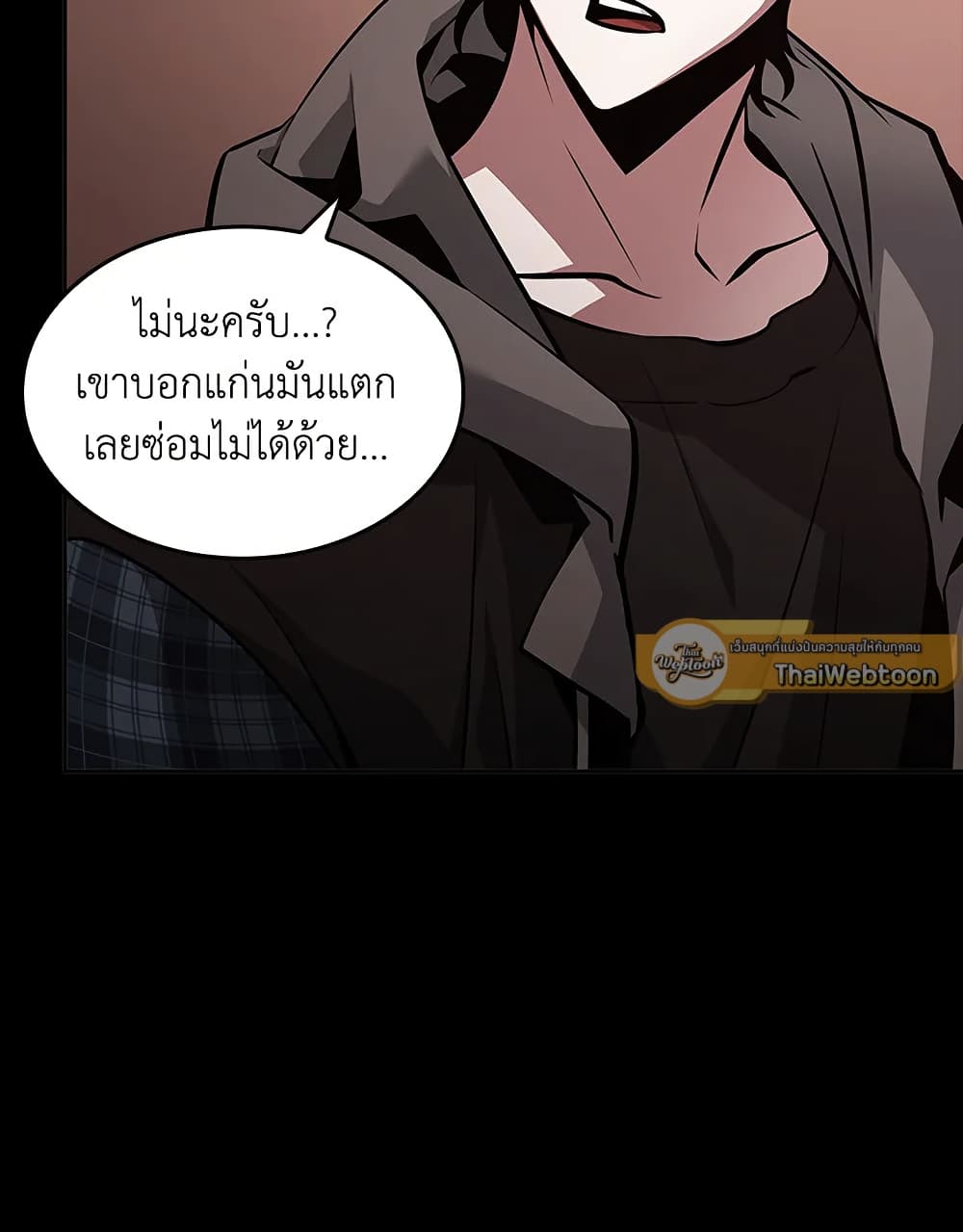 Tomb Raider King ราชันย์จอมโจรปล้นสุสาน page 84