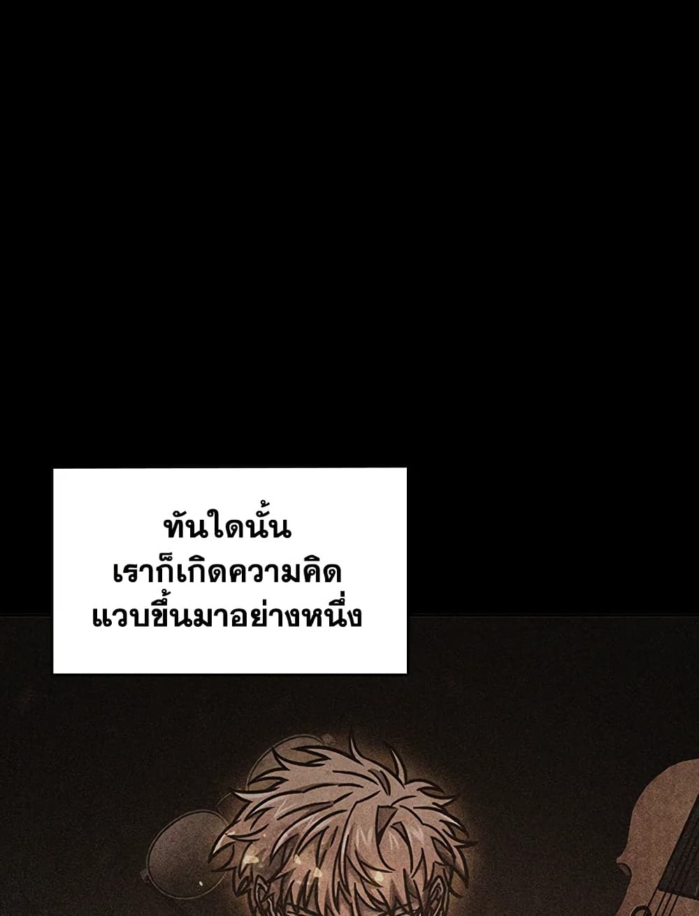 Tomb Raider King ราชันย์จอมโจรปล้นสุสาน page 86
