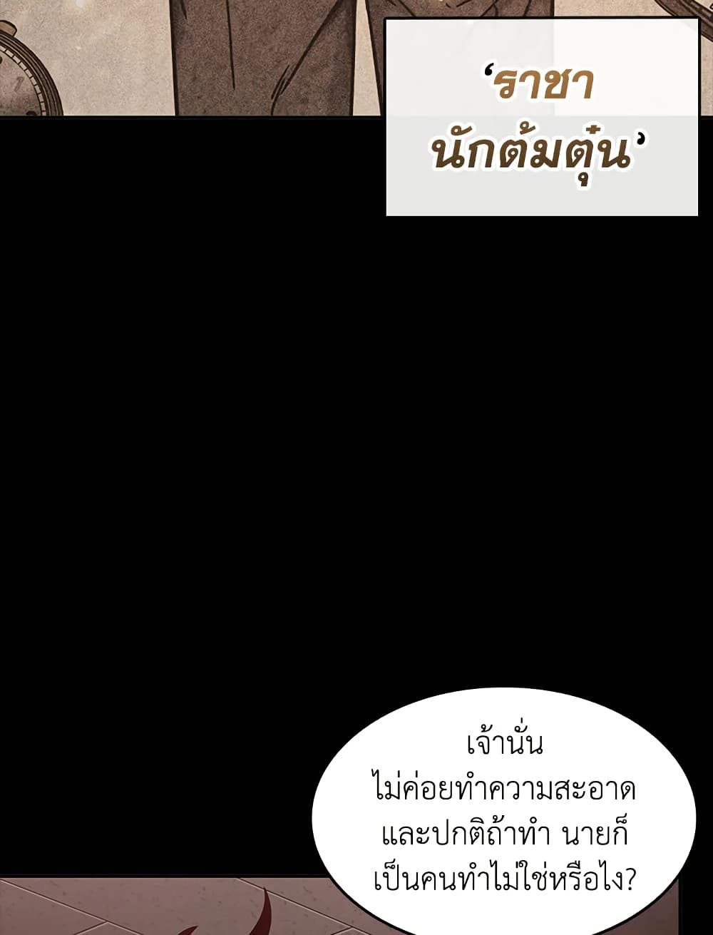 Tomb Raider King ราชันย์จอมโจรปล้นสุสาน page 88