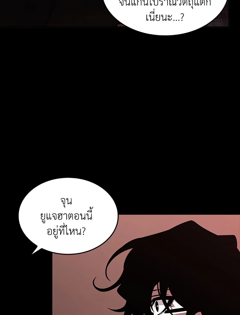 Tomb Raider King ราชันย์จอมโจรปล้นสุสาน page 90