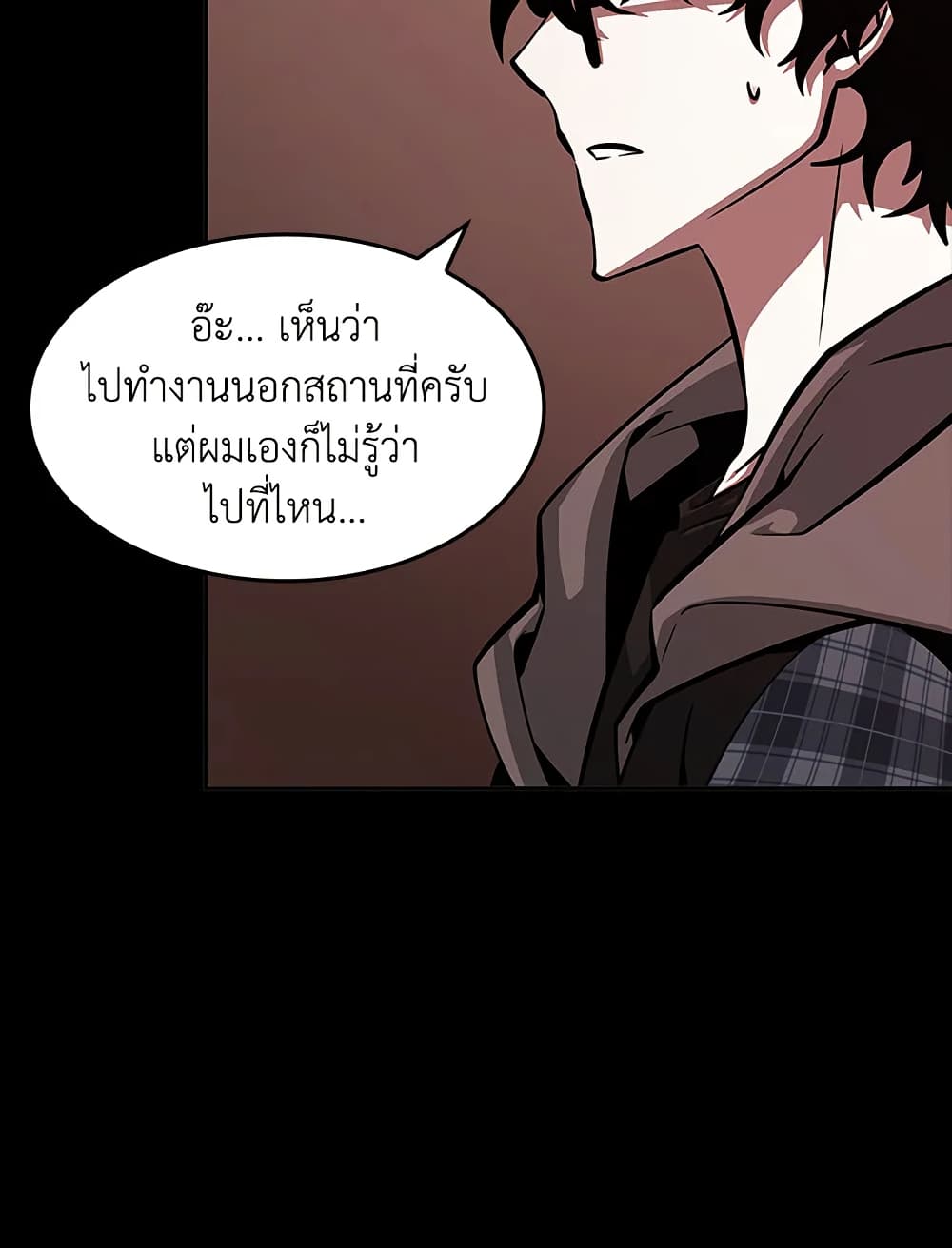 Tomb Raider King ราชันย์จอมโจรปล้นสุสาน page 91