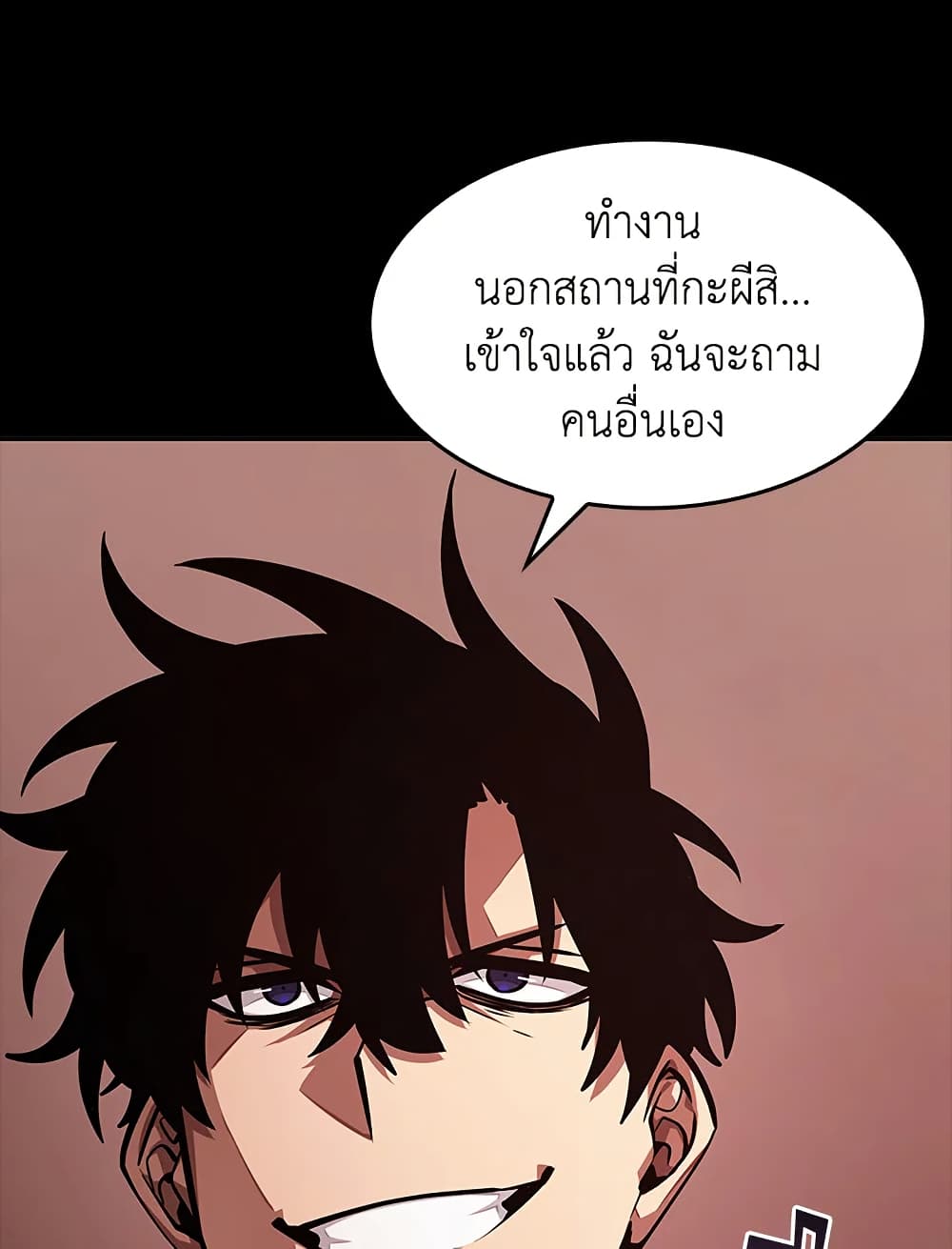Tomb Raider King ราชันย์จอมโจรปล้นสุสาน page 92